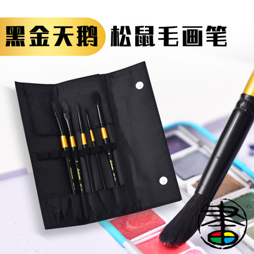 玛琅MALEONN黑杆天鹅水彩画笔
