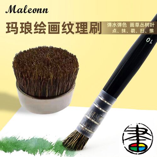 玛琅油画用树叶金叶斜笔