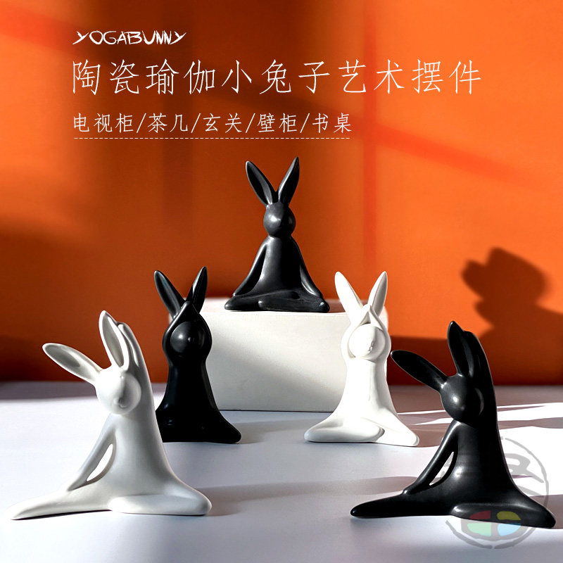 陶瓷瑜伽兔子磨砂花瓶插花干花酒柜软装饰品轻奢高档客厅电视柜工艺术