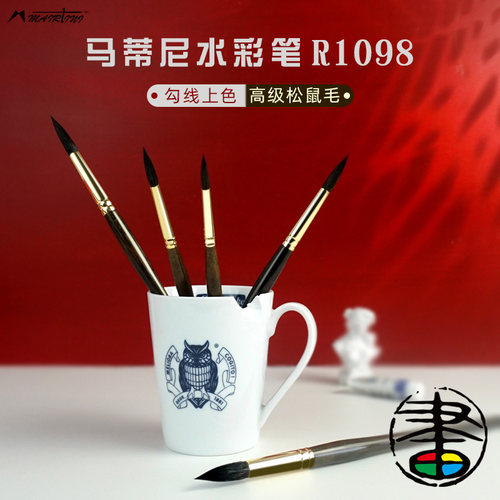 martini水彩画笔马蒂尼