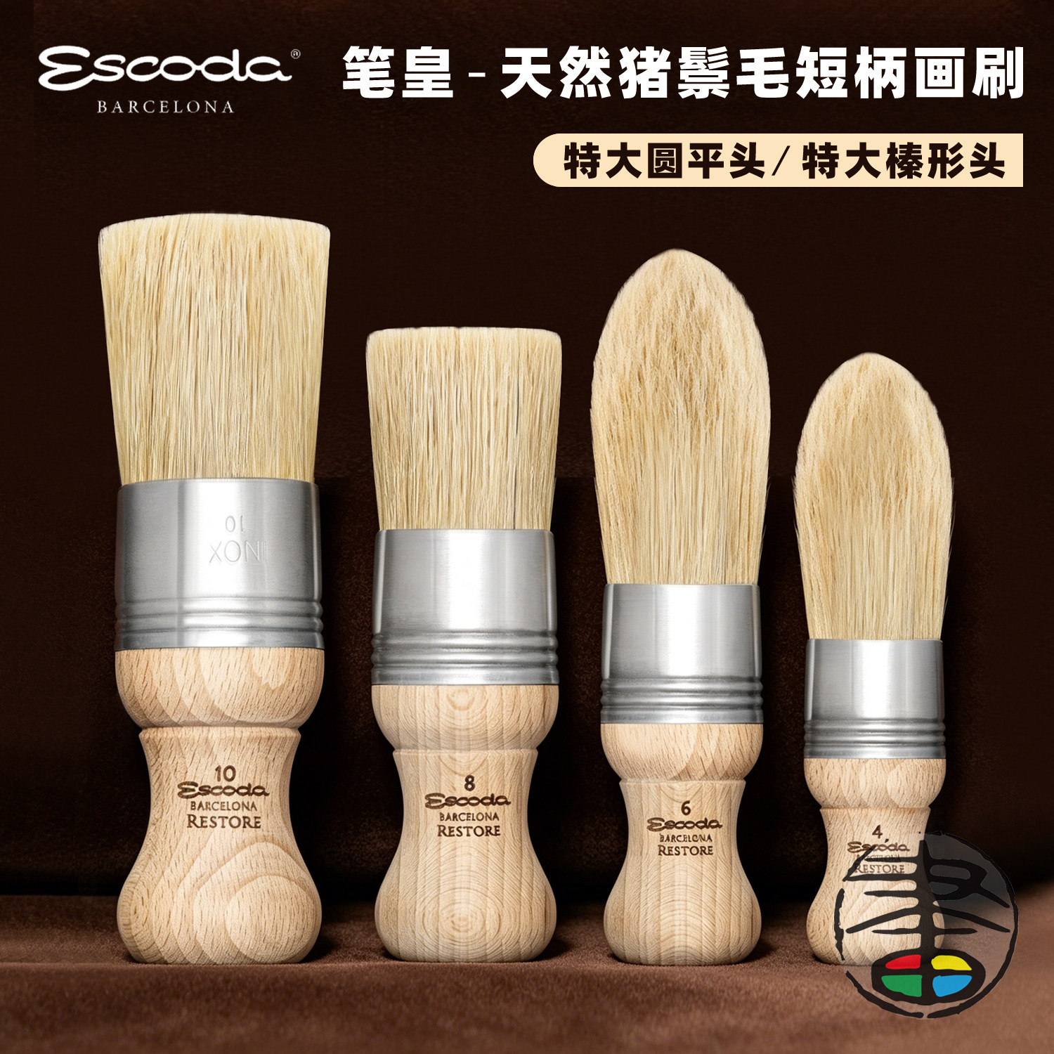 笔皇天然猪鬃毛短柄画刷特大刷头