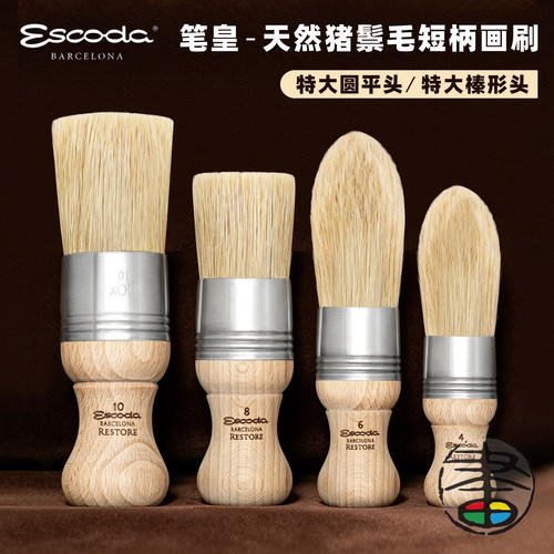 笔皇天然猪鬃毛短柄画刷特大刷头