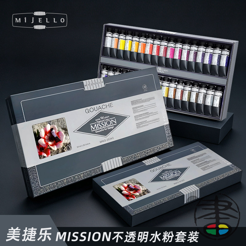 不透明水粉套装专业级钛级水粉