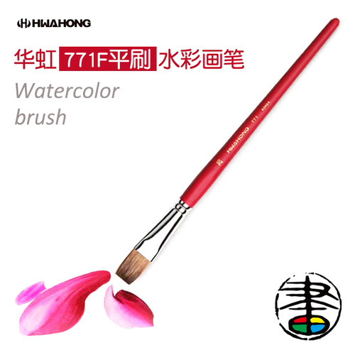 韩国进口华虹水彩画笔