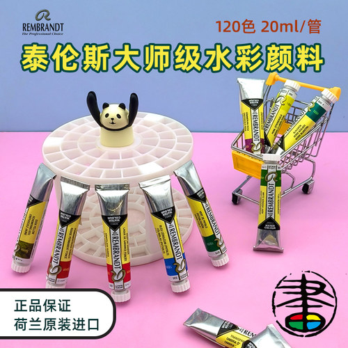 泰伦斯水彩颜料大师级120色