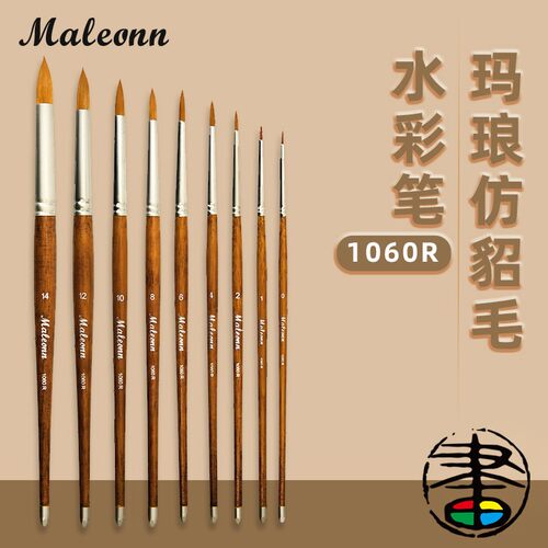 MALEONE玛琅水彩笔美术专用套装