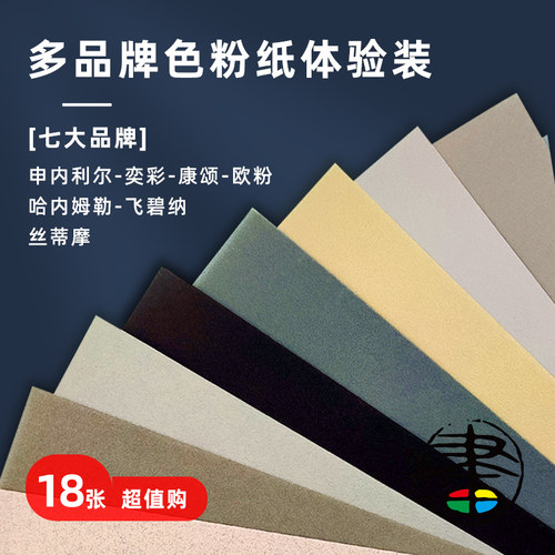 多品牌色粉纸砂面绒面棉纸