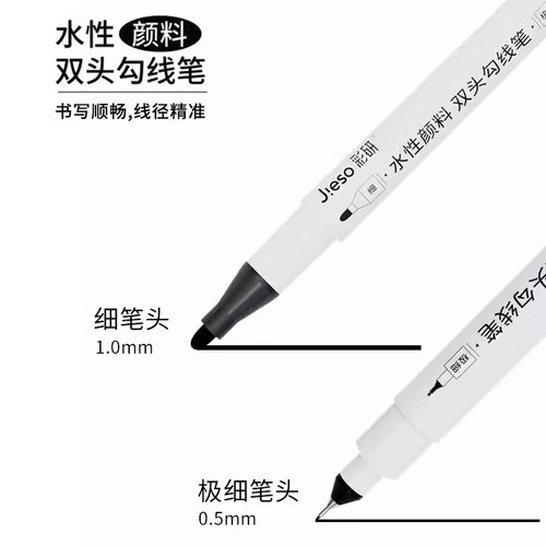 彩研勾线笔双头防水好用