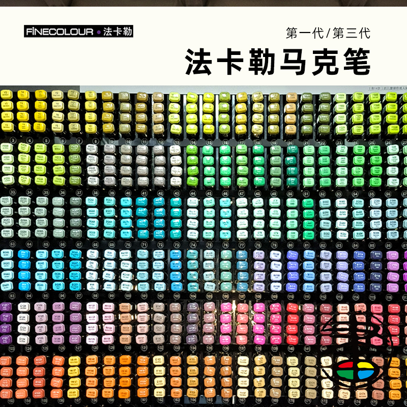 法卡勒马克笔第一三代软头笔
