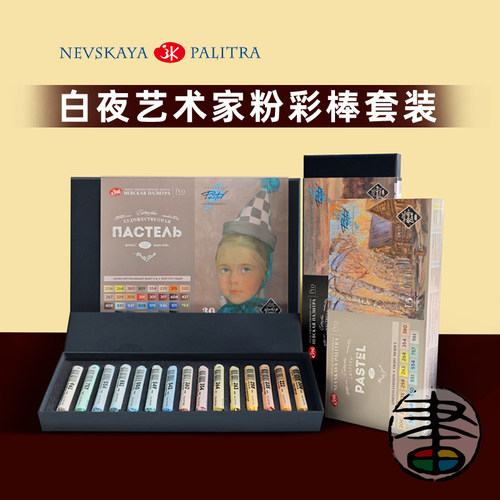 艺术家色粉棒深色浅色肖像30色