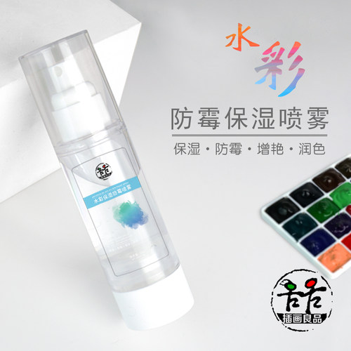 防霉喷雾保湿防干裂发霉