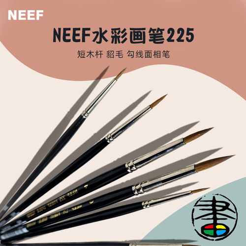 NEEF貂毛水彩画笔勾线面相描线