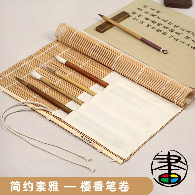 樱香笔帘简约古风日式笔卷