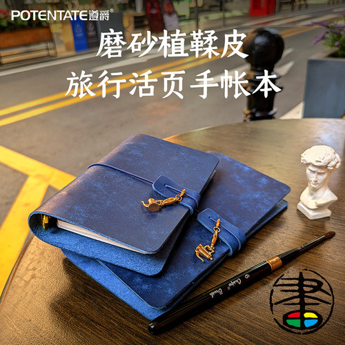 遵爵磨砂植鞣皮旅行手账本