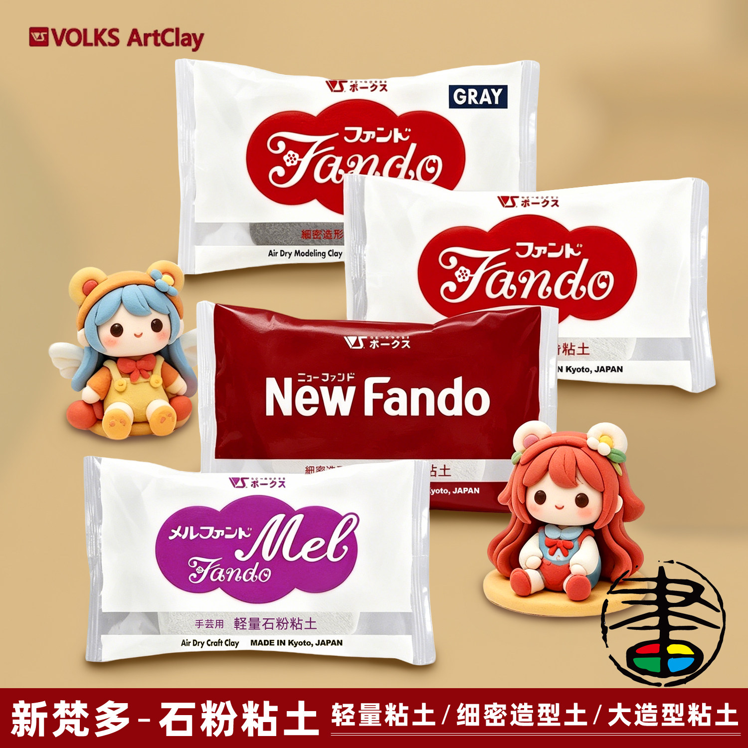 日本进口 新梵多NewFando 轻量黏土专业级柔软型石粉粘土白