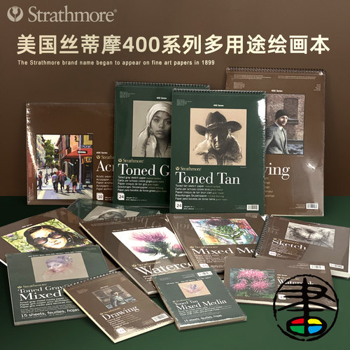 美国丝蒂摩素描本暖棕冷灰画纸