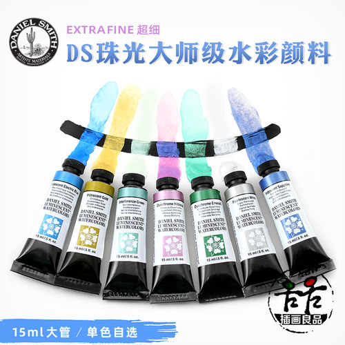 DanielSmithDS珠光水彩