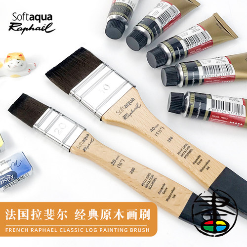 拉斐尔296高颜值尼龙画刷板刷