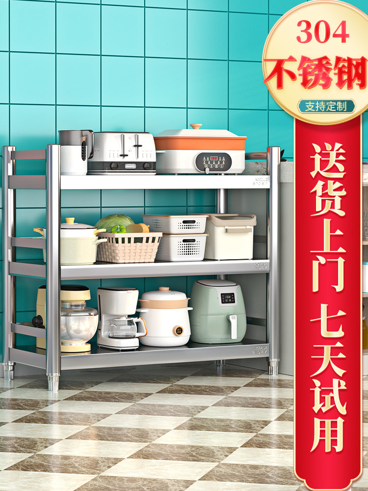 三层带围栏304不锈钢厨房多功能置物架货架加厚微波炉收纳储物架