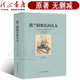 原著全译本 完整版 格兰特船长 包邮 凡尔纳科幻小说集世界经典 无删减 北方文艺出版 名著中学生必读课外书籍 儿女正版 中文原版 社