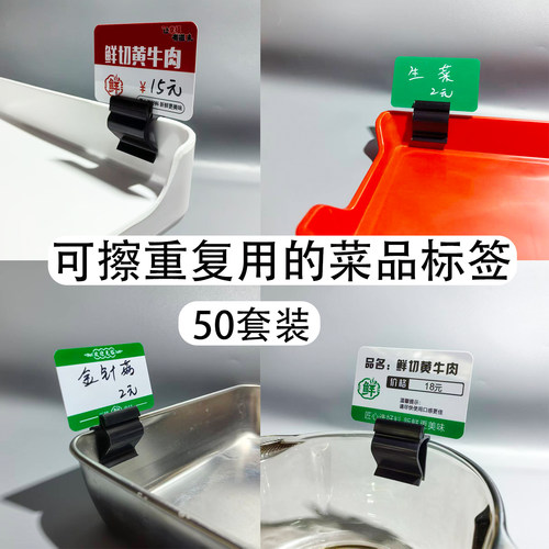 可重复擦写价格标签牌