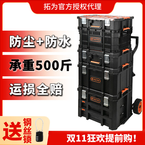 拓为重型堆叠工具箱防尘防水工业