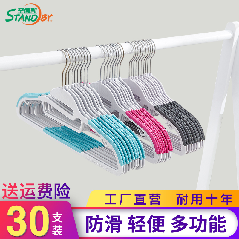 学生宿舍干湿两用卧室整理衣架子