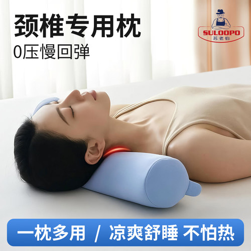 【骨科推荐】圆柱牵引颈椎枕头