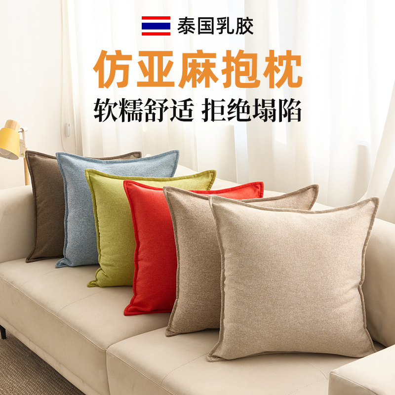 苏老伯填充靠垫泰国乳胶沙发抱枕