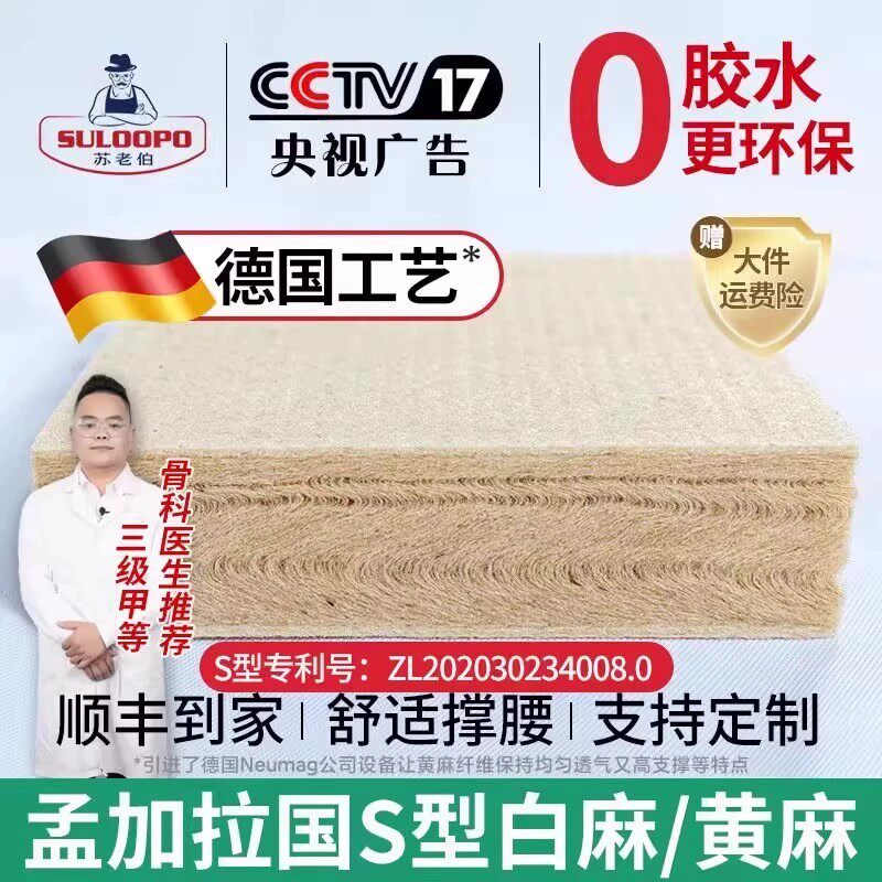 床垫黄麻硬垫子S型精细白麻护腰脊儿童薄家用榻榻米折叠椰棕环保