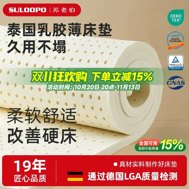 乳胶床垫薄垫3cm泰国天然橡胶床垫薄款家用加软乳胶材质垫褥2cm
