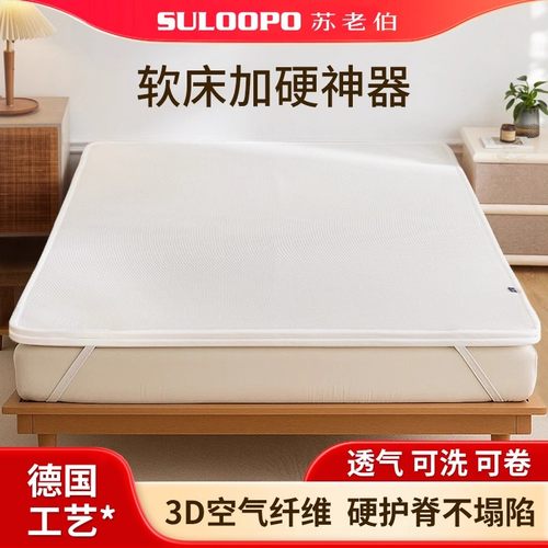 软床垫加硬神器3D空气纤维可水洗