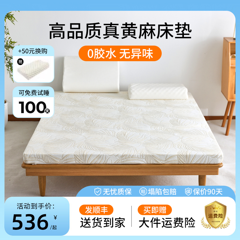苏老伯天然S型精细黄麻床垫泰国乳胶透气护脊硬垫家用榻榻米定制