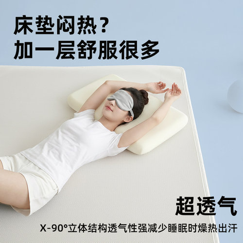 加硬款3D空气纤维可水洗