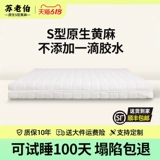 苏老伯 S -тип желтый кокосовой коричневый матрас Латекс 3D дышащие пожилые дети с позвоночником и жесткой настройкой татами