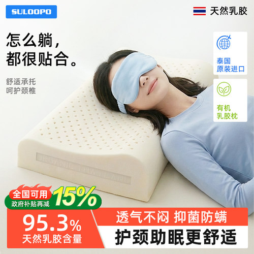 泰国有机原装进口天然高级乳胶枕头护颈椎成人儿童家用学生助睡眠