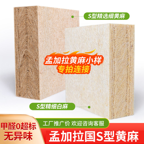 天然S型精细精梳黄麻小样硬棕垫环保无胶水棕榈老人儿童护脊椎垫 - 封面