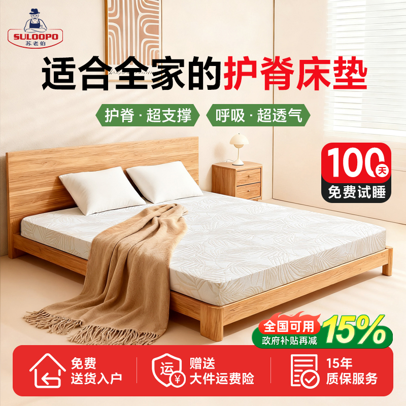 黄麻椰棕天然乳胶护腰护脊加硬垫