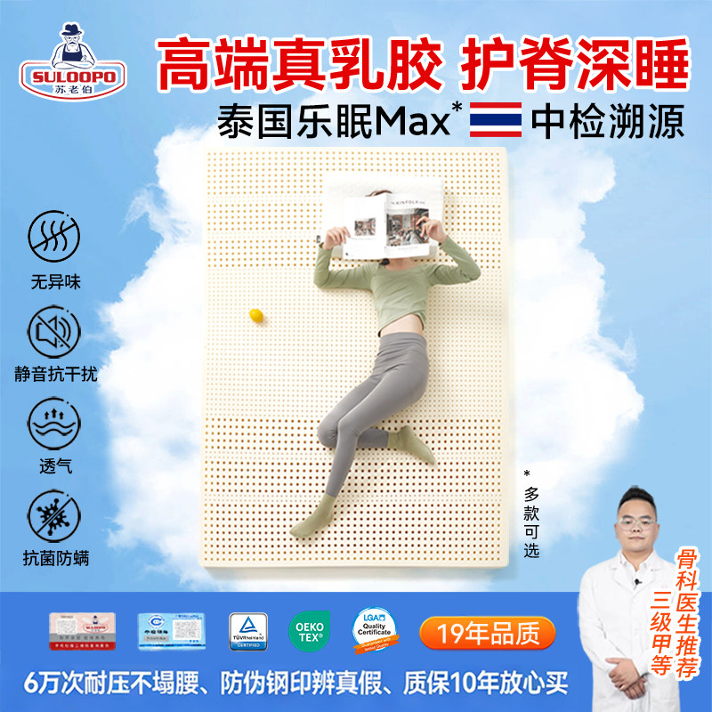苏老伯乳胶床垫泰国进口天然儿童宿舍榻榻米折叠护脊薄垫家用软垫,住宅家具,乳胶床垫,淘宝优惠券,粉丝福利购,淘宝优惠卷