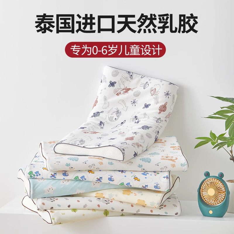 儿童乳胶枕头宝宝婴儿1一3-6岁幼儿小孩学生儿童枕头泰国进口橡胶,婴童用品,婴童枕头/枕芯,淘宝优惠券,粉丝福利购,淘宝优惠卷