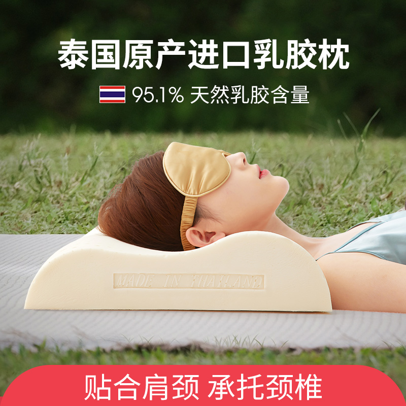 泰国原装进口天然乳胶枕头芯成人低枕橡胶护颈椎波浪曲线家用