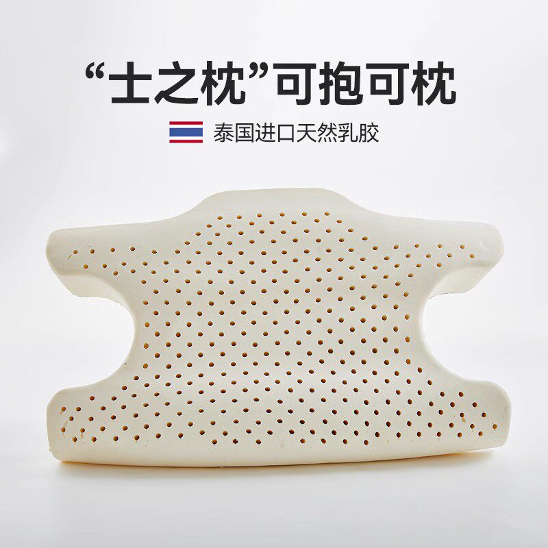 颈椎枕专用护颈非记忆棉泰国进口天然橡胶乳胶枕头睡觉侧躺蝶形枕