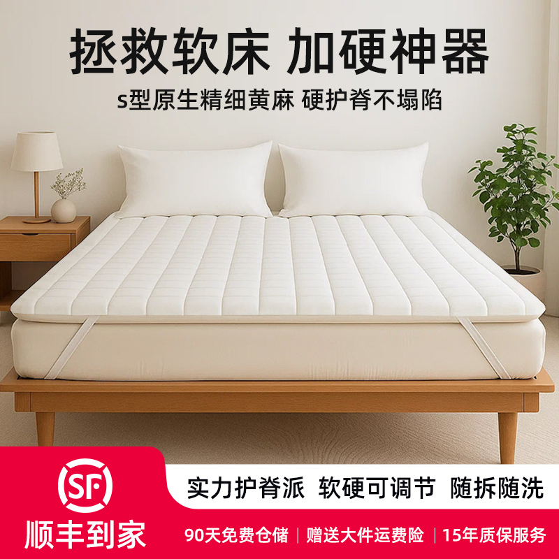 床垫护腰护脊椎单人沙发硬垫板床板专用塌陷软床变床垫加硬神器薄