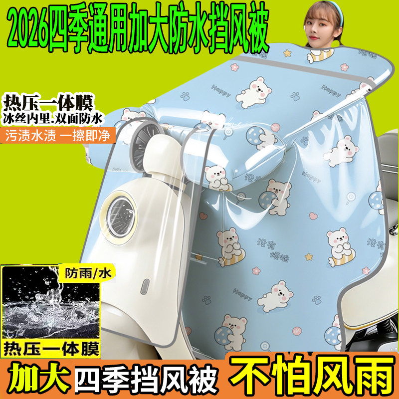 双面防水春秋款挡风被四季通用夏