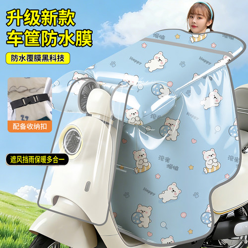 双面防水四季春秋夏电动车挡风被