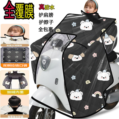 斗篷式加大加厚防水电动车挡风被