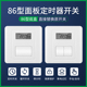 86型面板时控开关220V墙装 广告牌灯单火线定时器自动断电时间控制