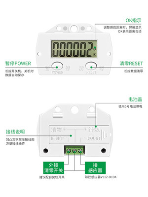 感应磁数记数电子数显数数数圈计数器点次记次数字自动工业冲床计