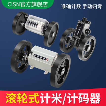 滚轮式计米计数器记米数码数机械跑码表米表卷布打卷机z96-f工业