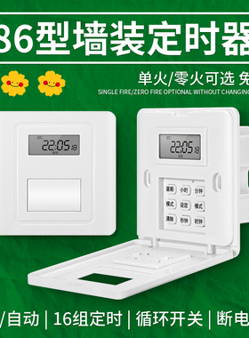 86型面板定时器220V时控开关时间自动断电循环控制器广告牌门头灯